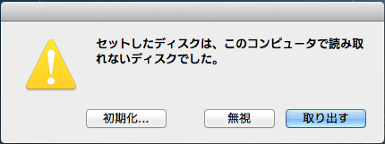 mac cd を オファー 取り出せ ない